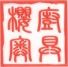 Guangdong Yingao Kitchen Utensils Co., Ltd. Logo