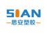 Jiangyin Sian Plastic Protech Co., Ltd. Logo