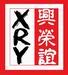 Xiamen Roy Arts And Crafts Co., Ltd. Logo