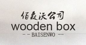 Caoxian Baisenwo Crafts Co., Ltd. Logo