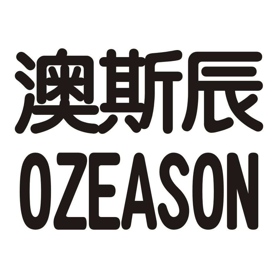 Ozeason Sportswear (Guangzhou) Co., Ltd. Logo