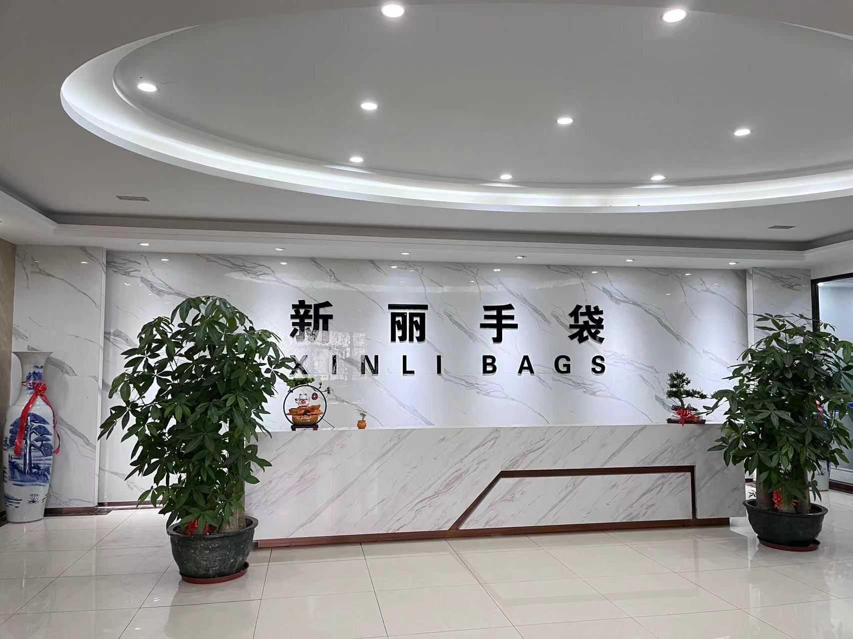 Dongguan Xinli Bags Co., Ltd. Logo