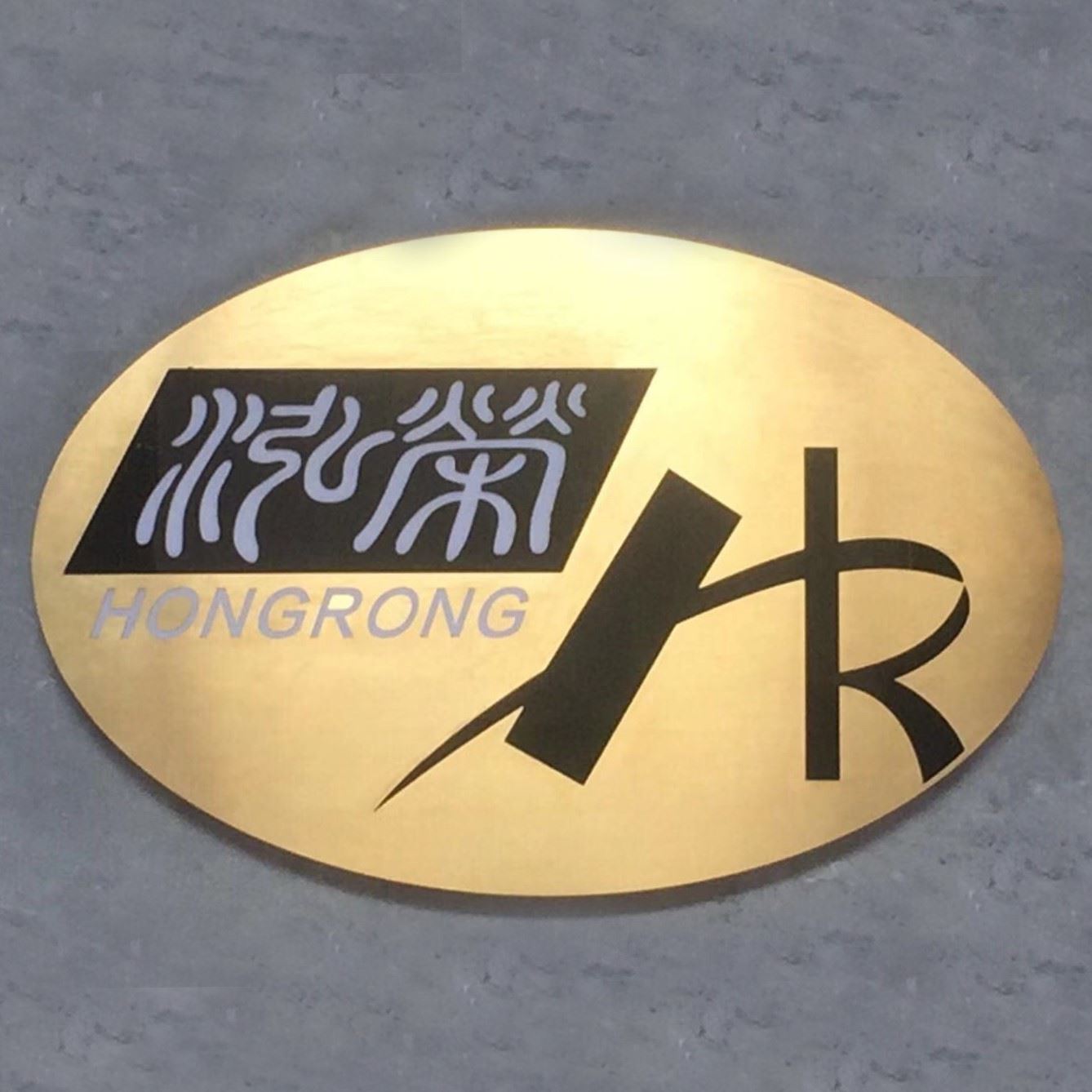 Fengxi Hongrong Colour Porcelain Factory. Chaozhou Logo