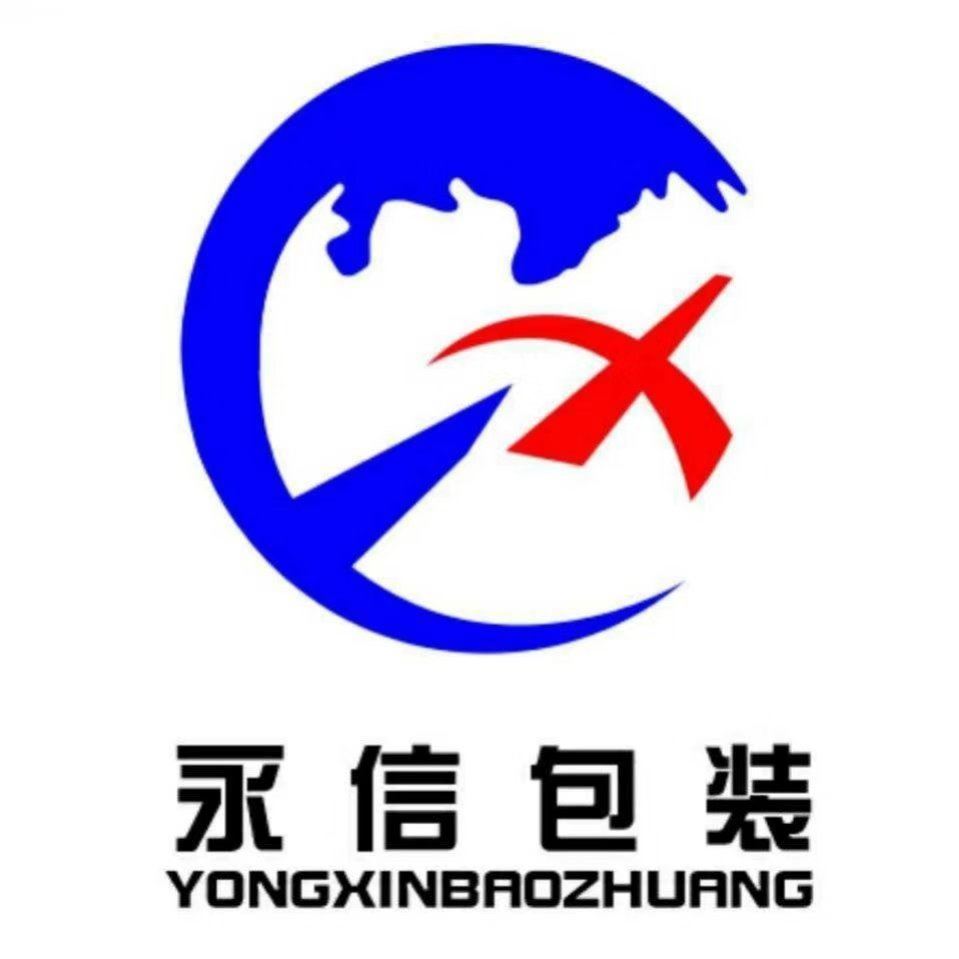 Shandong Yongxin Packaging Group Co., Ltd. Logo