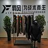 Zhoukou Jifeng Clothing Co., Ltd. Logo