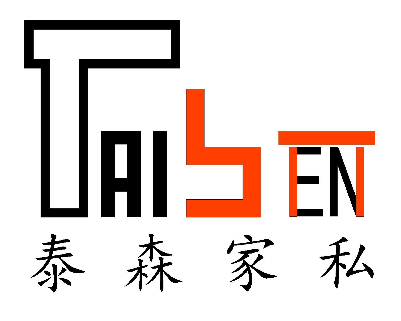 Ningbo Taisen Furniture Co., Ltd. Logo