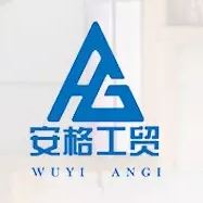 Wuyi Angi Industry And Trading Co., Ltd. Logo