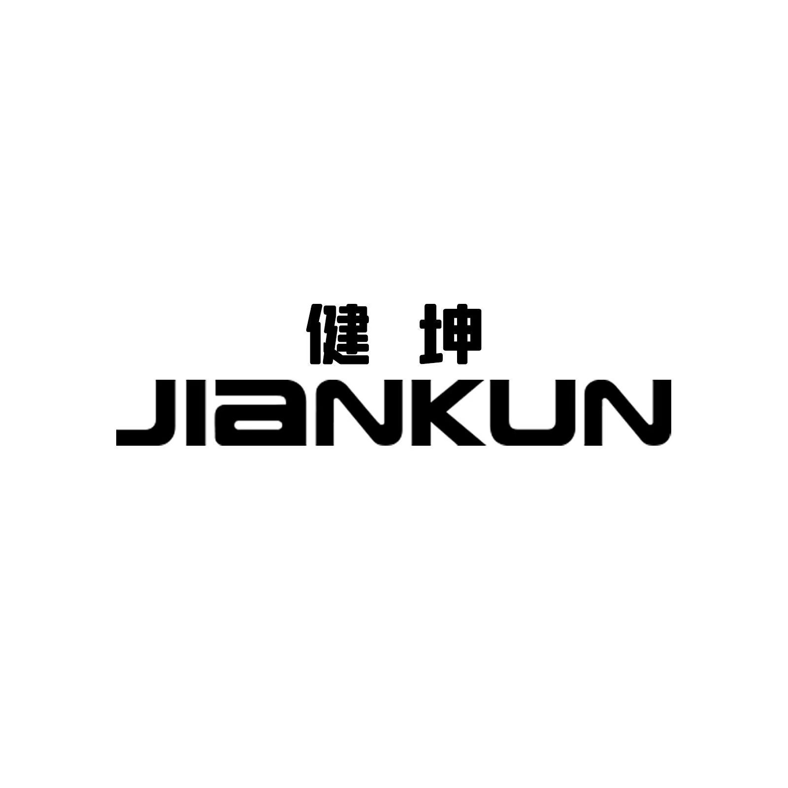 Shandong Jiankun Protective Equipment Co., Ltd. Logo