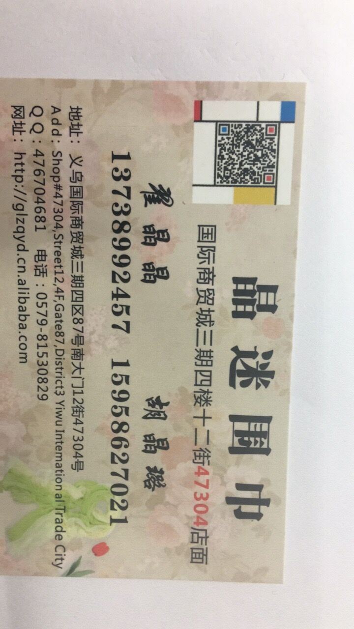 Yiwu Jingmi Scarf Co., Ltd. Logo