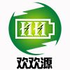 Dongguan Huanhuan Energy Technology Co., Ltd. Logo