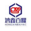Shenzhen Baiyao Automatic Sand Blasting Equipment Co., Ltd. Logo