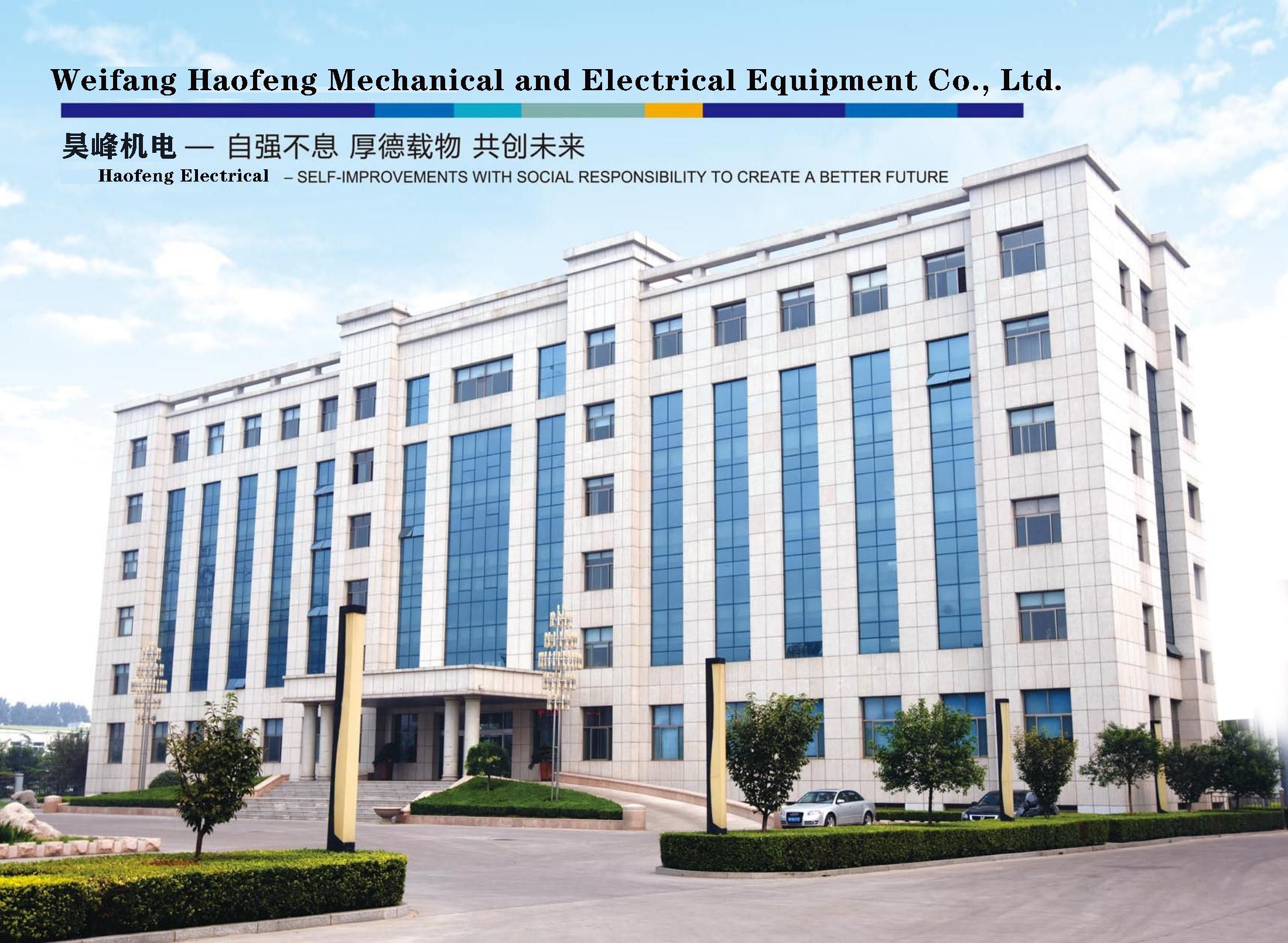 Weifang Haofeng Electromechanical Equipment Co., Ltd. Logo