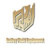 Fuzhou Bailey Fluid Equipment Co., Ltd. Logo