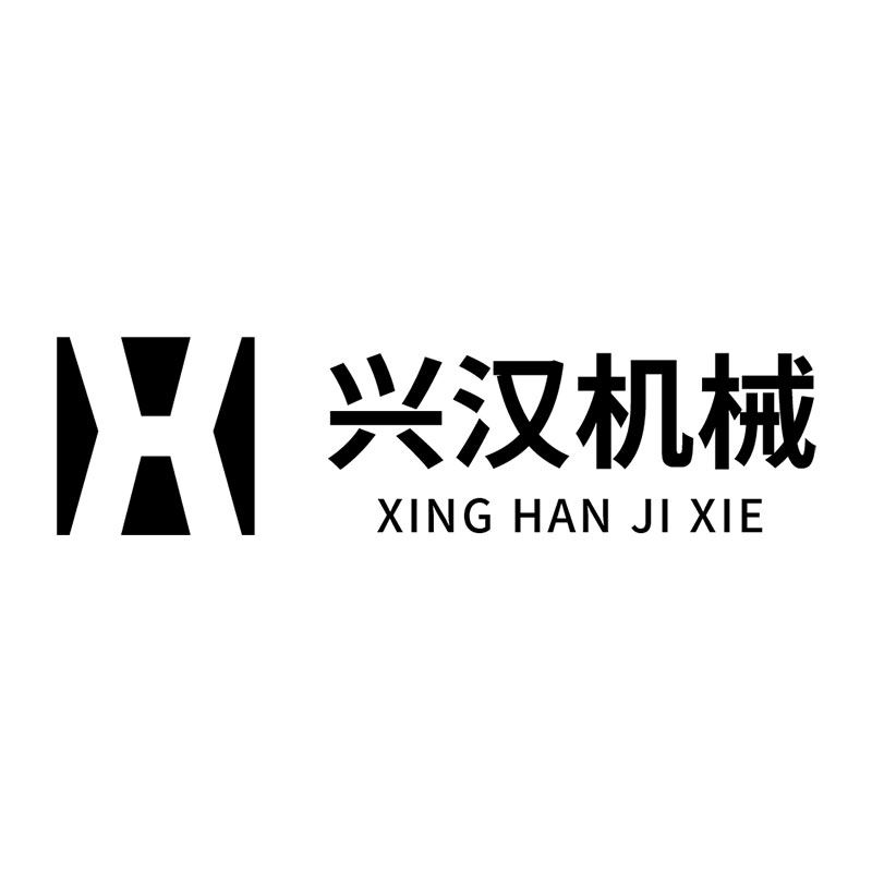 Hebei Xinghan Hoisting Machinery Manufacturing Co., Ltd. Logo