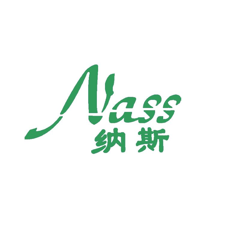 Guangzhou Nasi Weaving Co., Ltd. Logo