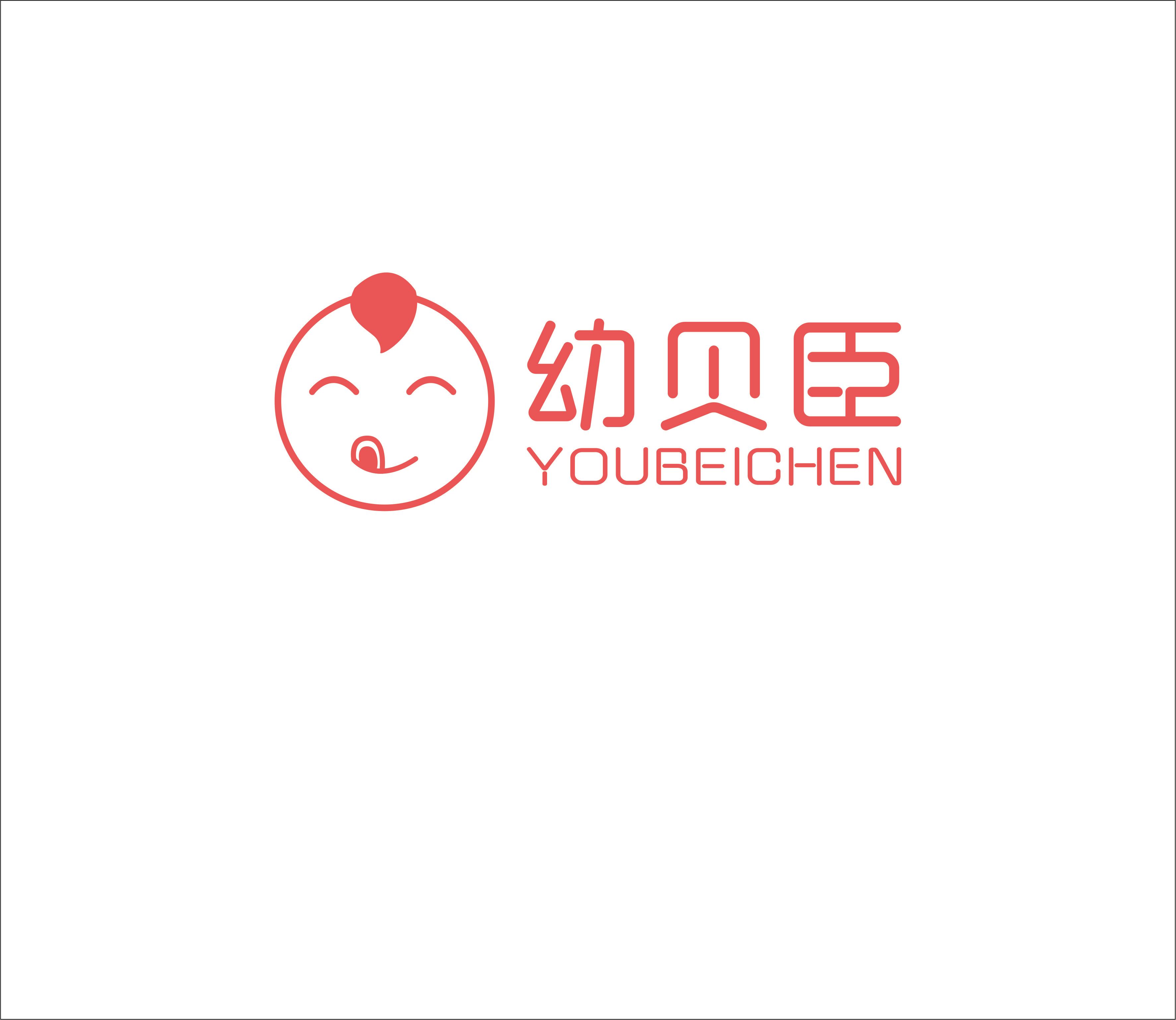 Wenzhou Youbeichen Toys Co., Ltd. Logo