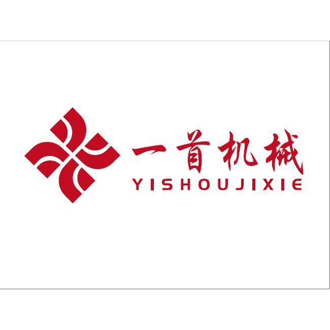 Jiangsu Yishou Machinery Technology Co., Ltd. Logo