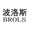 Zhongshan Boluosi Kitchen&Toilet Co., Ltd. Logo