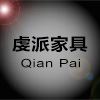 Ganzhou Qianpai Furniture Co., Ltd. Logo