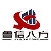 Shandong Luxin Heavy Industry Machinery Co., Ltd. Logo