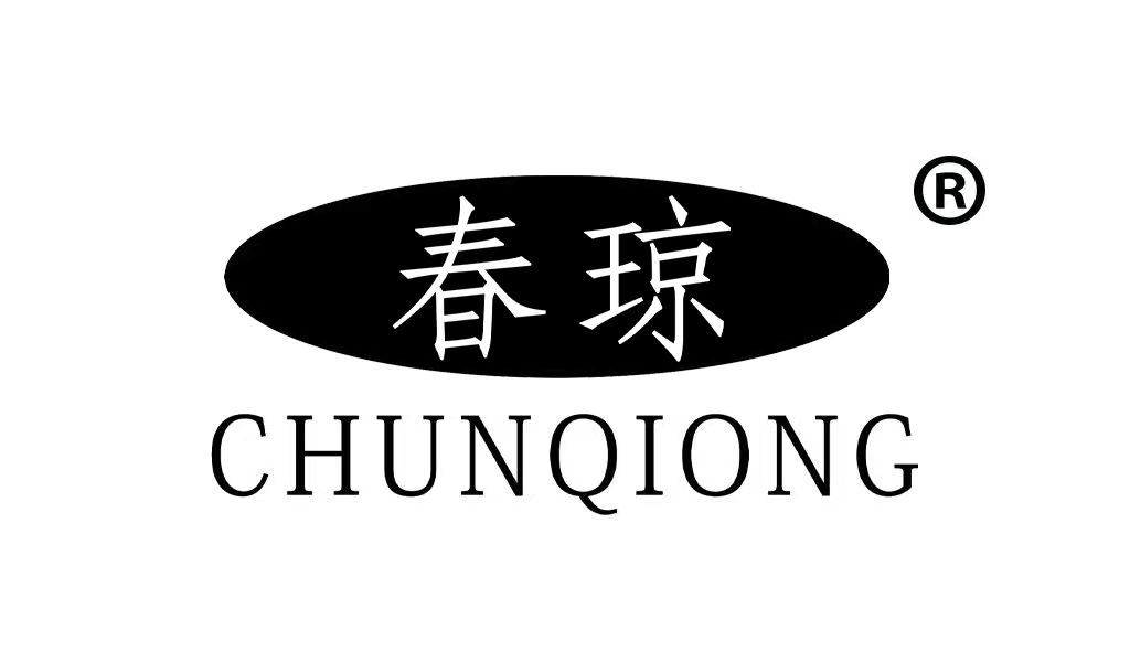 Dongguan Chunqiong Electronic Technology Co., Ltd. Logo