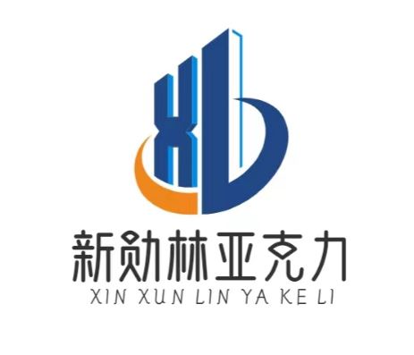 Jiaxing Xin Xunlin Acrylic Technology Co., Ltd. Logo