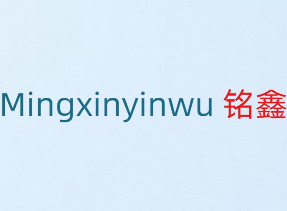 Shenzhen Mingxin Printing Co., Ltd. Logo