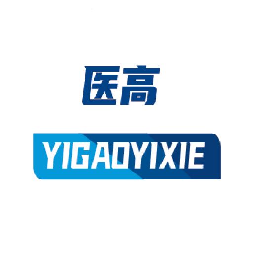 Jiangsu Yigao Medical  Equipment Technology Co., Ltd Logo