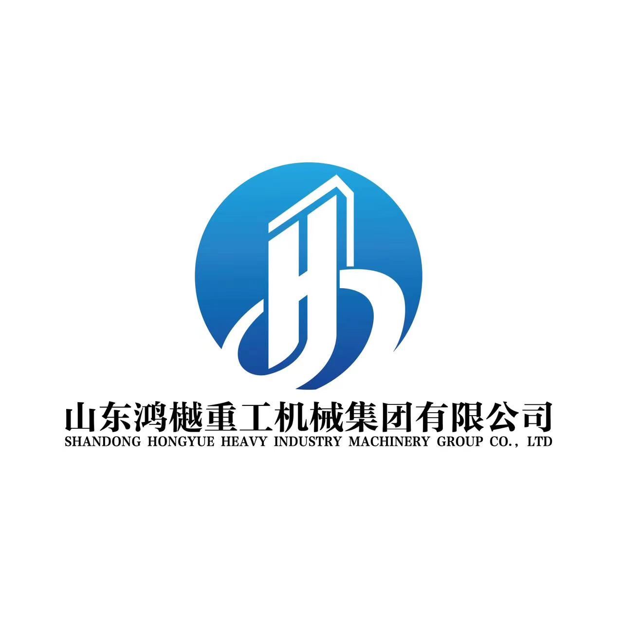 Shandong Hongyue Heavy Industry Machinery Group Co., Ltd Logo