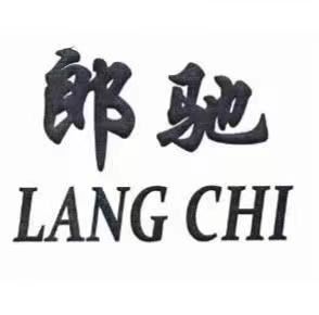 Ningbo Langchi New Materials Technology Co., Ltd. Logo